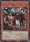 SLT1-JP001 SE 竜血公ヴァンパイア 