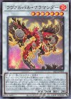 SLT1-JP004 SR ラヴァルバル・サラマンダー 