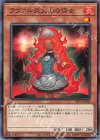  SLT1-JP005 N ラヴァル炎火山の侍女 