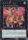  SLT1-JP008 SE 聖刻天龍-エネアード 