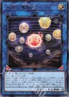  SLT1-JP011 R 天球の聖刻印 