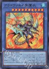  SLT1-JP014 UR アラドヴァルの影霊衣 