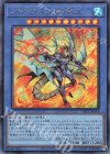 SLT1-JP014 SE アラドヴァルの影霊衣