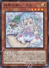  SLT1-JP018 SR 妖精伝姫-ラチカ 