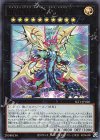  SLT1-JP020 UR 銀河眼の極光波竜 