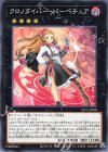  SLT1-JP026 N クロノダイバー・パーペチュア 