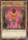  SLT1-JP027 N 聖種の地霊 