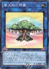  SLT1-JP032 N 聖天樹の精霊 