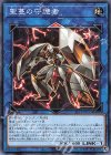  SLT1-JP035 N 聖蔓の守護者 