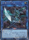  SLT1-JP037 SE 聖蔓の剣士 
