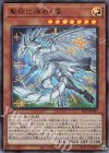  SLT1-JP041 UR 聖夜に煌めく竜 