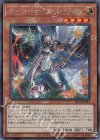  SLT1-JP042 SE ホーリーナイツ・レイエル 