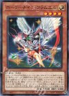  SLT1-JP044 R ホーリーナイツ・フラムエル 