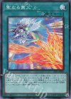  SLT1-JP045 SR 聖なる篝火 