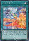 SLT1-JP045 SE 聖なる篝火 