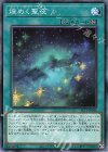  SLT1-JP046 N 煌めく聖夜 