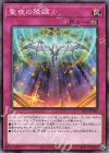  SLT1-JP048 N 聖夜の降臨 