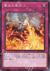  SLT1-JP049 N 聖なる煌炎 