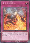  SLT1-JP049 P-N 聖なる煌炎 