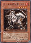 SOD-JP006 R ホルスの黒炎竜 LV4
