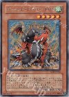 SOD-JP014 R アームド・ドラゴン LV5