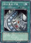 SOD-JP037 N 闇の量産工場