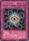 SOD-JP058 N ゴーゴンの眼