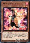  SOFU-JP002 N 転生炎獣ミーア 