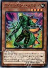  SOFU-JP008 N ダイナレスラー・システゴ 