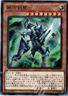  SOFU-JP011 N 銀河剣聖 