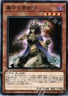  SOFU-JP013 N 墓守の霊術師 