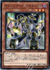  SOFU-JP015 N オルフェゴール・スケルツォン 