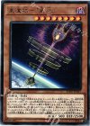  SOFU-JP017 R 星遺物-『星杖』 