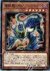  SOFU-JP021 N 雷獣龍-サンダー・ドラゴン 