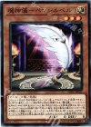  SOFU-JP023 N 魔神儀-ペンシルベル 