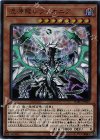  SOFU-JP025 UR 混源龍レヴィオニア 