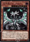  SOFU-JP025 UL 混源龍レヴィオニア 