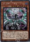 SOFU-JP025 SE 混源龍レヴィオニア