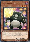 SOFU-JP029 N クマモール 