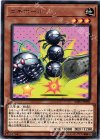  SOFU-JP030 R ゴキポール 