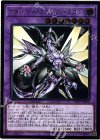  SOFU-JP034 UL サイバース・クロック・ドラゴン 