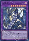 SOFU-JP036 SR 超雷龍-サンダー・ドラゴン