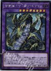 SOFU-JP036 SE 超雷龍-サンダー・ドラゴン