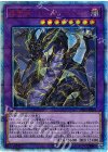  SOFU-JP036 20thSE 超雷龍-サンダー・ドラゴン 