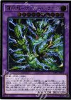  SOFU-JP037 UL 雷神龍-サンダー・ドラゴン 