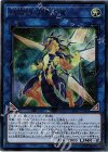  SOFU-JP042 UR 銀河眼の煌星竜 