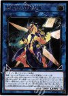  SOFU-JP042 UL 銀河眼の煌星竜 
