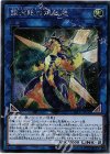  SOFU-JP042 SE 銀河眼の煌星竜 