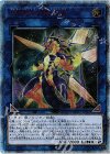  SOFU-JP042 20thSE 銀河眼の煌星竜 