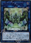 SOFU-JP045 UR オルフェゴール・オーケストリオン 